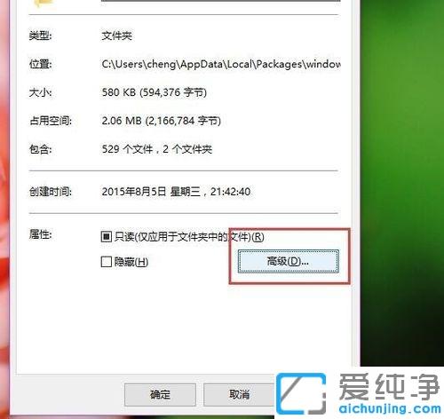 Win10系统应用搜索功能失效的修复办法