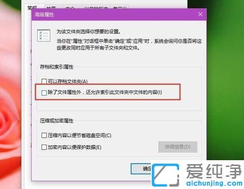 Win10系统应用搜索功能失效的修复办法