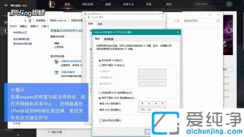 win7系统玩lol游戏语音连不上显示已断开的修复方法_win7电脑玩lol内置语音断开连不上怎么办