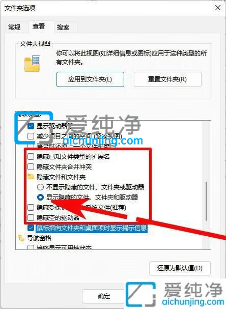 win11怎么显示隐藏文件-win11怎么查看c盘隐藏文件夹