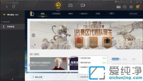 win7系统玩lol游戏一直跳ping的解决方法_win7系统玩lol游戏lol跳ping严重