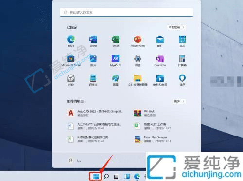 win11打开任务管理器的方法-win11任务管理器快捷键