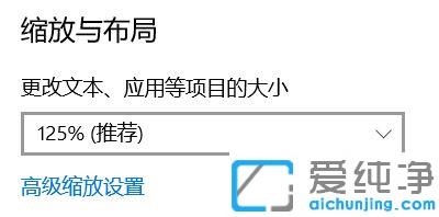 Win10电脑屏幕显示模糊