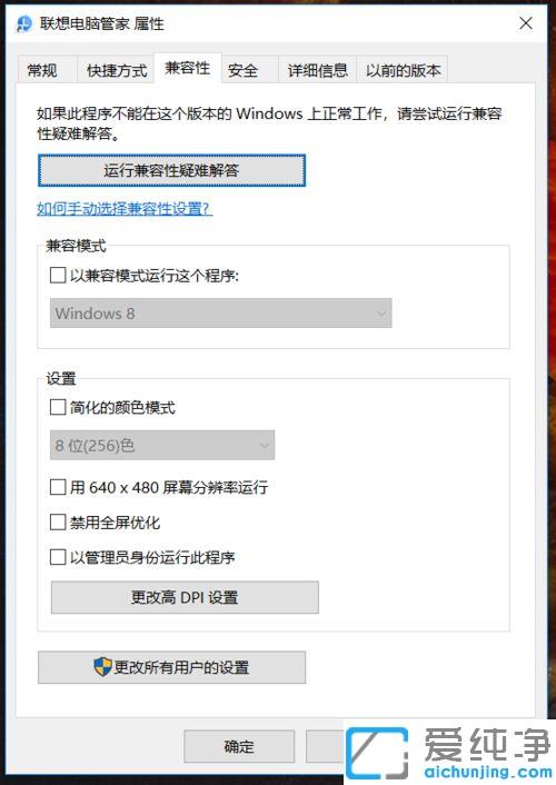 Win10电脑屏幕显示模糊