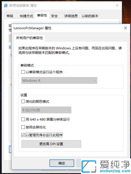 Win10电脑屏幕显示模糊