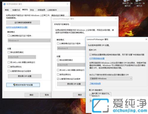Win10电脑屏幕显示模糊