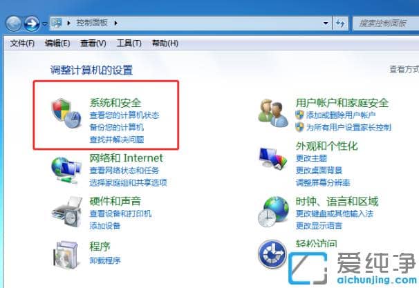 电脑win7纯净版打开系统还原功能步骤