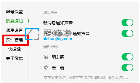 win11微信电脑版聊天记录保存在哪里-微信电脑聊天记录在哪个文件夹