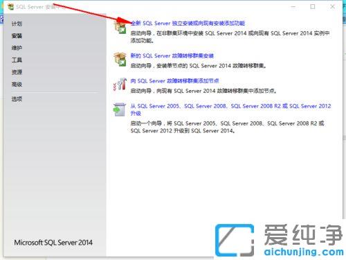 win10下载安装sql server2014的图文教程