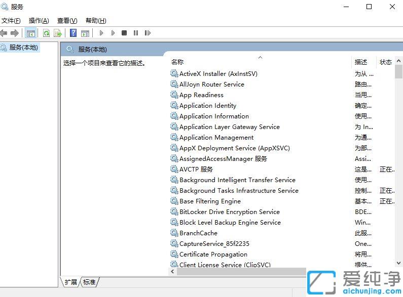 win10纯净版使用sticky notes便签闪退的解决办法