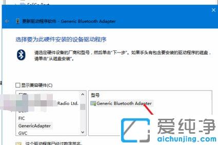 win10电脑蓝牙驱动异常无法使用的解决方法