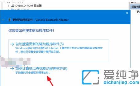 win10电脑蓝牙驱动异常无法使用的解决方法