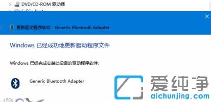 win10电脑蓝牙驱动异常无法使用的解决方法