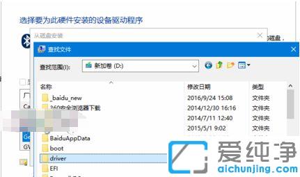 win10电脑蓝牙驱动异常无法使用的解决方法