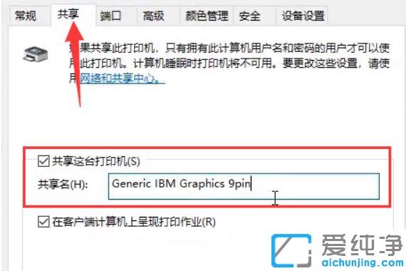 win7纯净版怎么共享本地打印机_win7纯净版共享本地打印机的设置