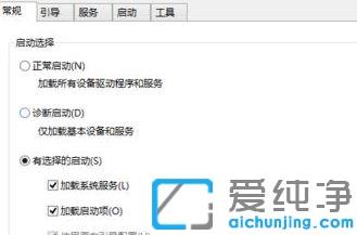 win10纯净版怎么选择最后一次正确配置的方法