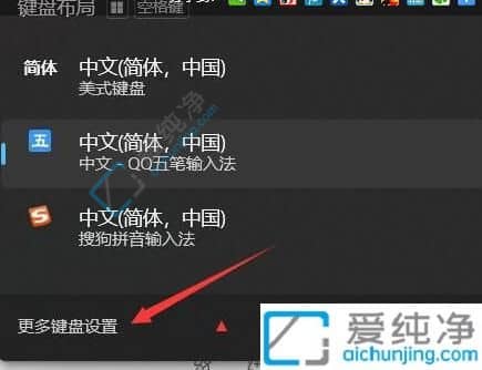win11怎么删除不用的输入法-win11系统自带输入法怎么删除