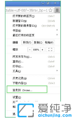 win10系统怎么设置chrome同步电脑书签_win10系统谷歌浏览器同步书签的方法