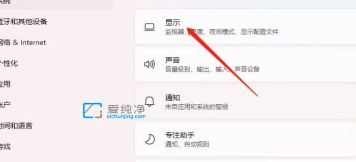 win11硬件加速gpu计划在哪开-win11怎么开启硬件加速功能