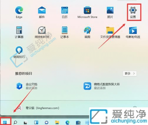 win11任务栏透明怎么设置-win11怎么把任务栏弄透明