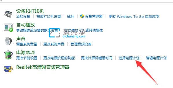 win11在哪里修改电源模式-win11电源高性能模式怎么设置