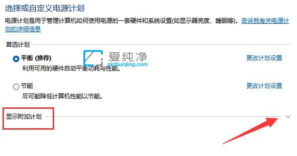 win11在哪里修改电源模式-win11电源高性能模式怎么设置