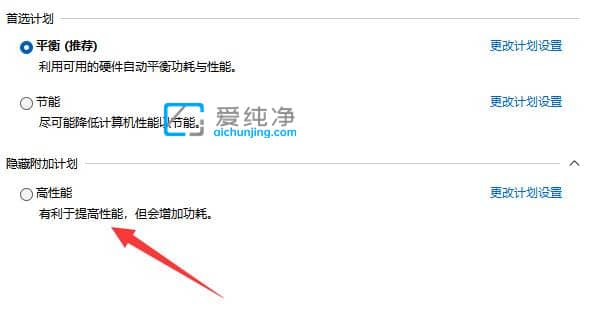 win11在哪里修改电源模式-win11电源高性能模式怎么设置