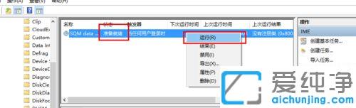 win10自带输入法用不了的解决办法