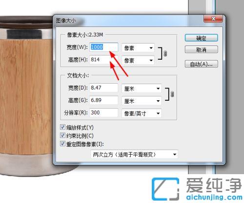 win7系统修改照片kb大小的方法_win7系统如何调整图片kb大小