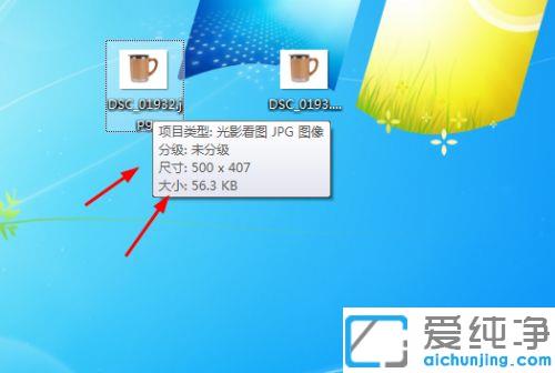 win7系统修改照片kb大小的方法_win7系统如何调整图片kb大小
