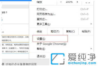 win10系统如何取消默认谷歌浏览器设置_win10系统怎样关闭默认谷歌浏览器