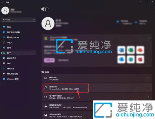 win11开机密码怎么取消掉-win11如何取消开机密码