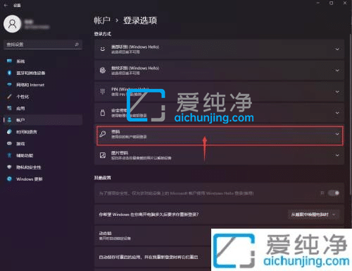 win11开机密码怎么取消掉-win11如何取消开机密码