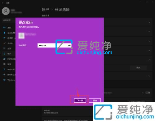 win11开机密码怎么取消掉-win11如何取消开机密码