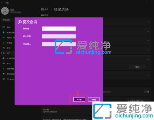 win11开机密码怎么取消掉-win11如何取消开机密码