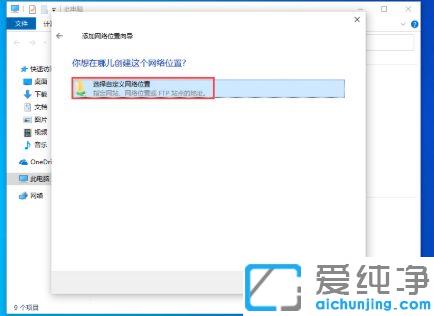 win10创建新网络连接的图文教程
