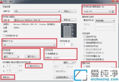 win7系统cad怎么去除教育版打印戳记_win7系统删掉cad教育版戳记的方法