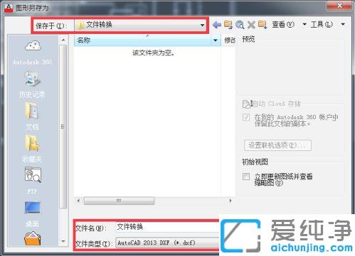 win7系统cad怎么去除教育版打印戳记_win7系统删掉cad教育版戳记的方法