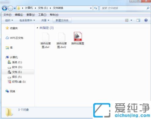 win7系统cad怎么去除教育版打印戳记_win7系统删掉cad教育版戳记的方法