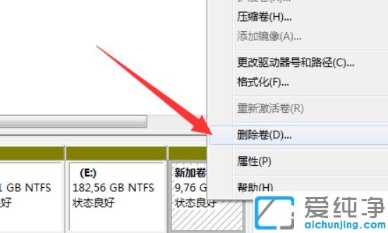 win10如何给电脑磁盘合区