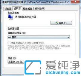 win7系统电脑开机跳屏怎么解决_win7系统电脑屏幕频闪的解决方法