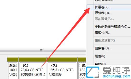 win10如何给电脑磁盘合区