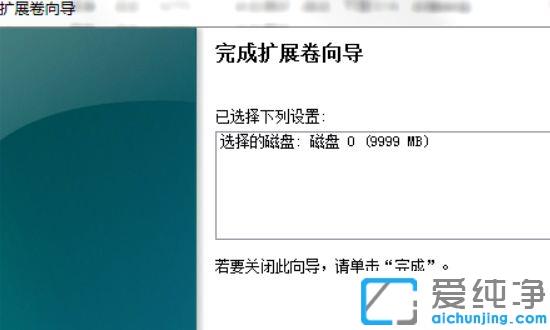 win10如何给电脑磁盘合区