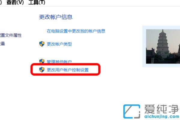win10打开应用提示“你要允许此应用对你的设备进行更改吗”