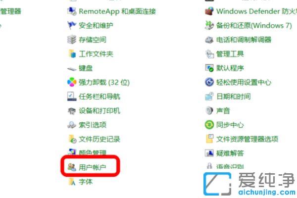 win10打开应用提示“你要允许此应用对你的设备进行更改吗”