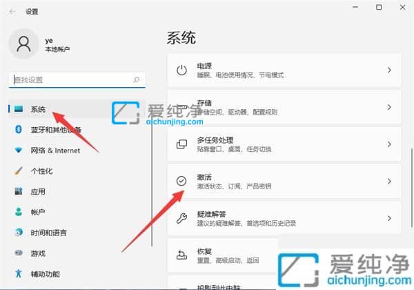 Win11在哪里输入密钥-win11激活密钥使用方法