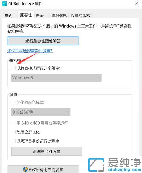 win10系统此应用无法在你的电脑上运行的解决方法
