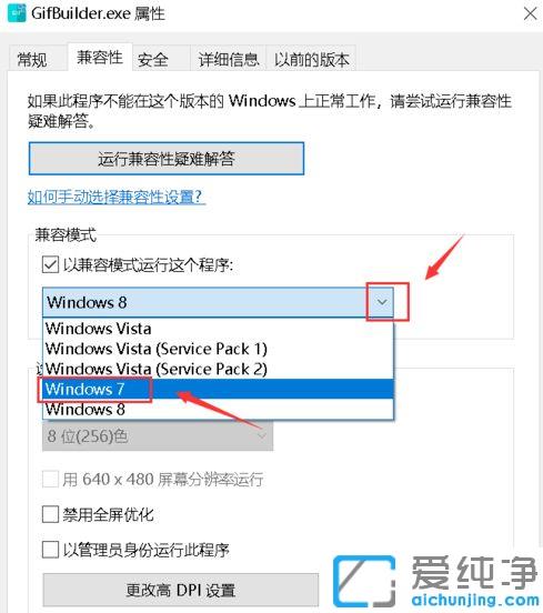 win10系统此应用无法在你的电脑上运行的解决方法