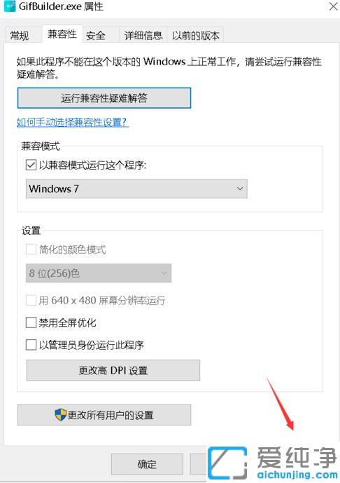 win10系统此应用无法在你的电脑上运行的解决方法
