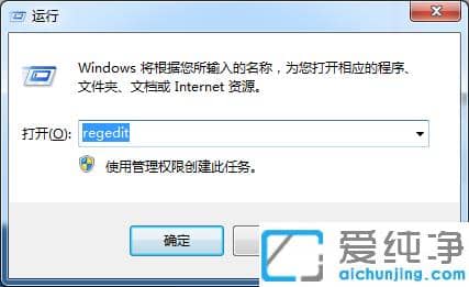 win7纯净版快捷方式怎么去小箭头